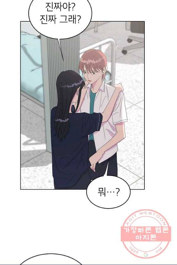 관계지침 42화[시즌1 완결] 15