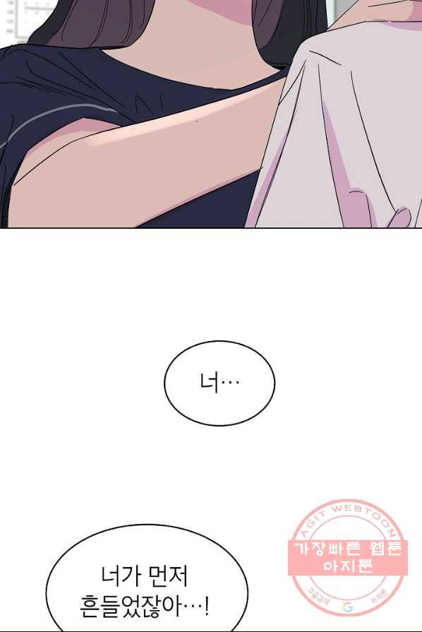 관계지침 42화[시즌1 완결] 18