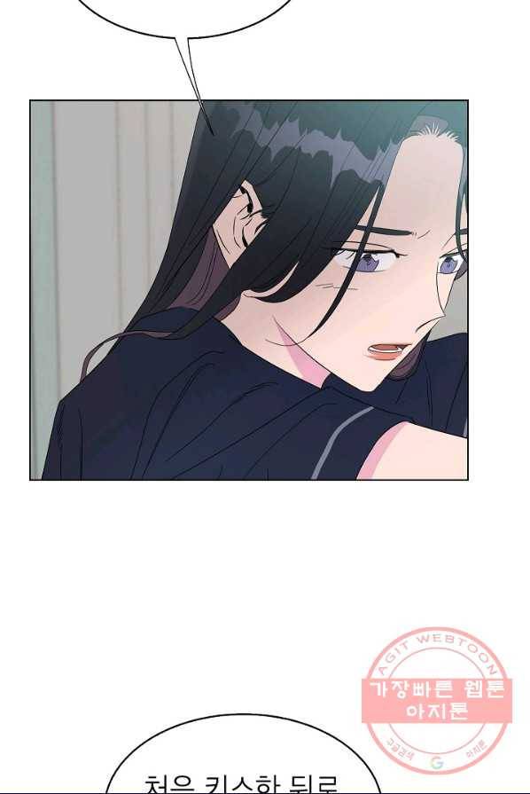 관계지침 42화[시즌1 완결] 19