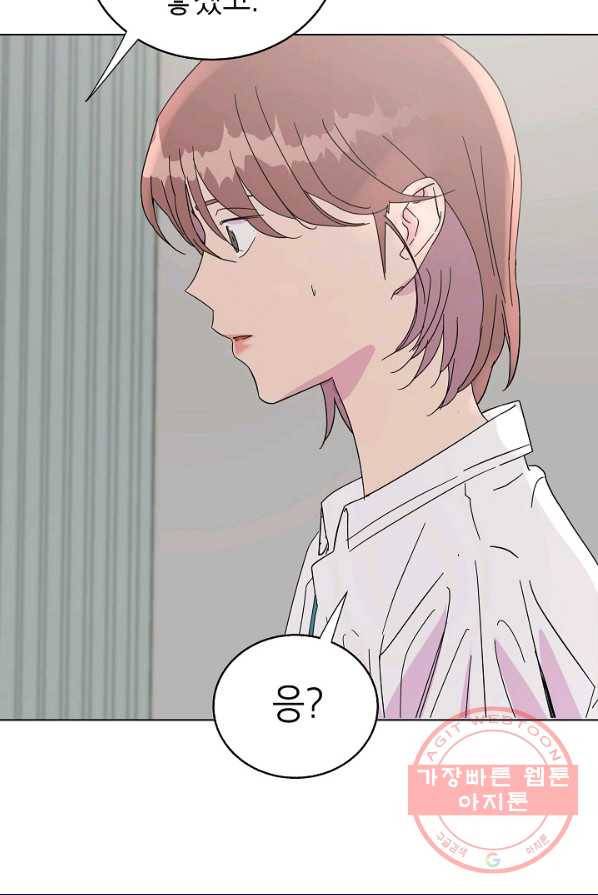 관계지침 42화[시즌1 완결] 23