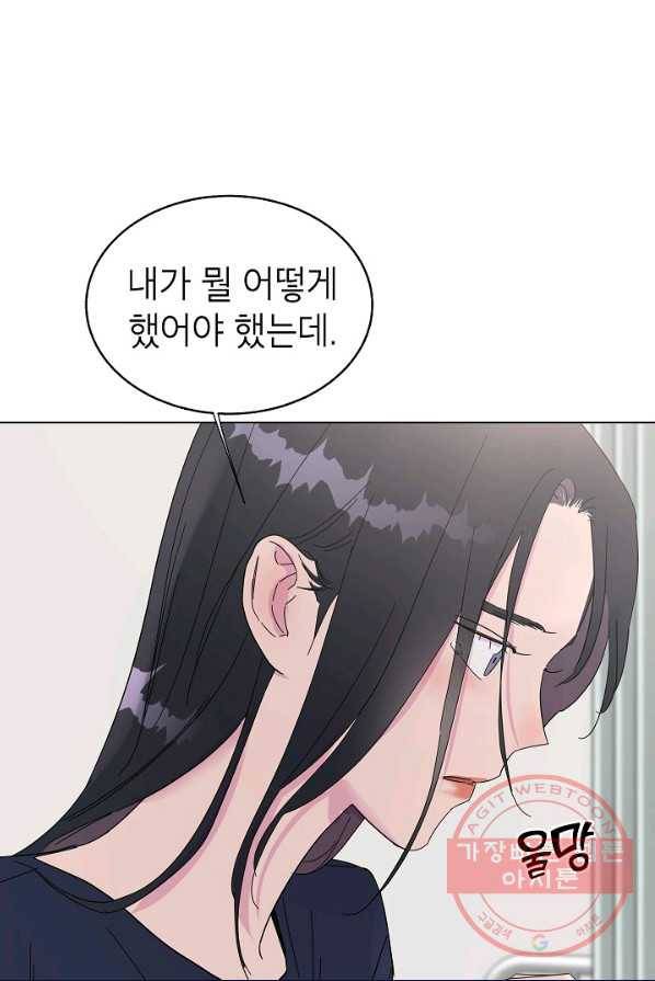 관계지침 42화[시즌1 완결] 24