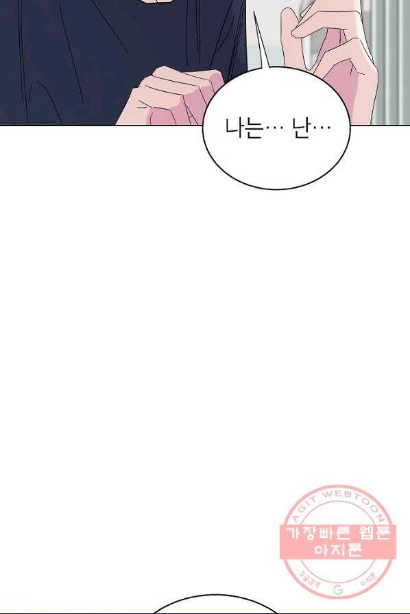 관계지침 42화[시즌1 완결] 25