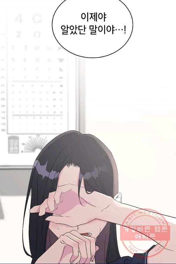 관계지침 42화[시즌1 완결] 26