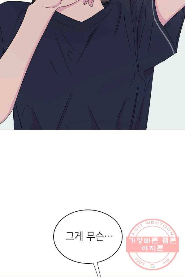 관계지침 42화[시즌1 완결] 27