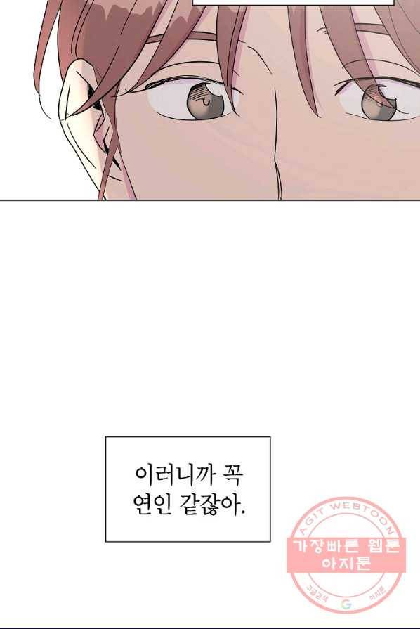 관계지침 42화[시즌1 완결] 35