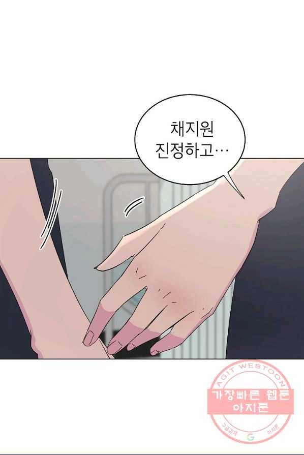관계지침 42화[시즌1 완결] 36