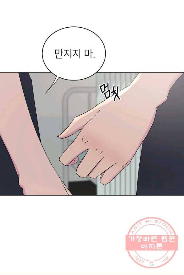관계지침 42화[시즌1 완결] 37
