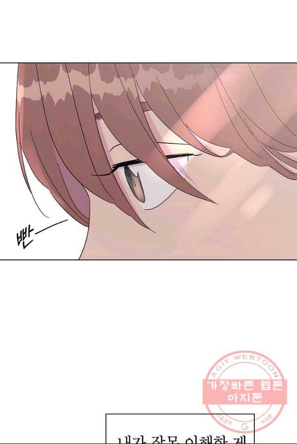 관계지침 42화[시즌1 완결] 38