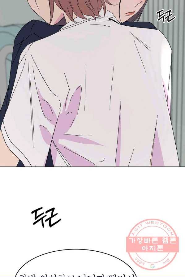 관계지침 42화[시즌1 완결] 44