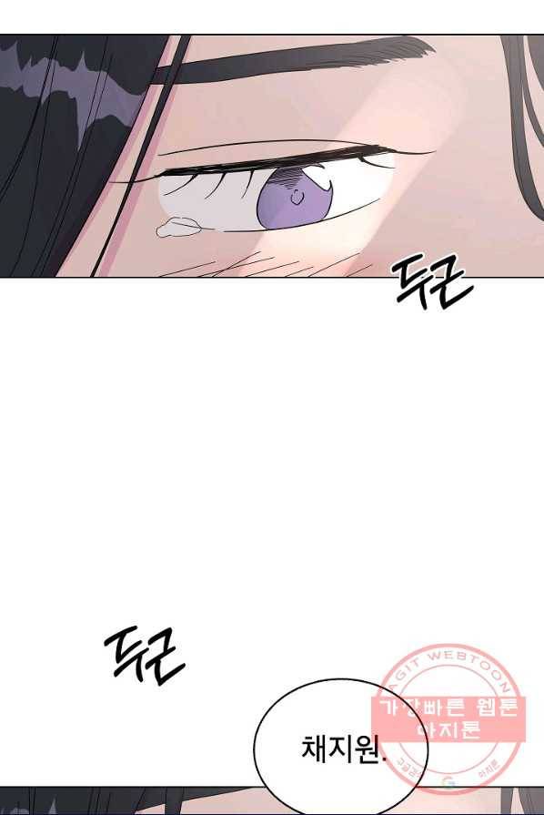 관계지침 42화[시즌1 완결] 46