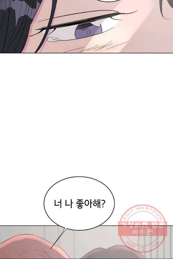 관계지침 42화[시즌1 완결] 47