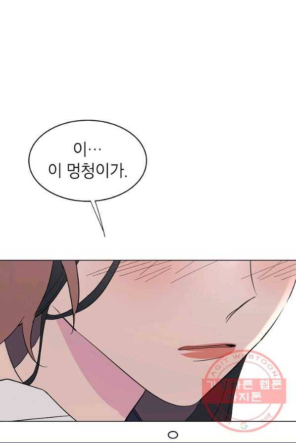 관계지침 42화[시즌1 완결] 49