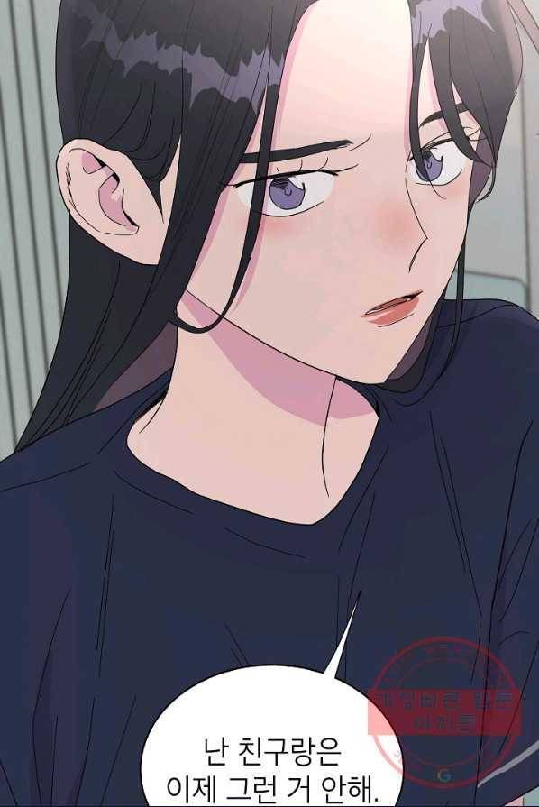 관계지침 42화[시즌1 완결] 54