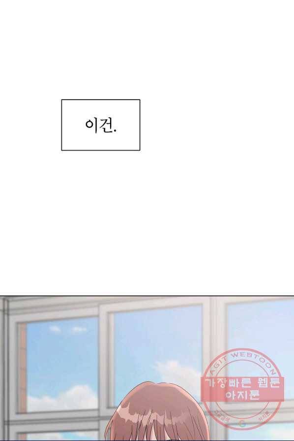 관계지침 42화[시즌1 완결] 59