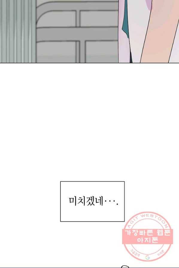 관계지침 42화[시즌1 완결] 64