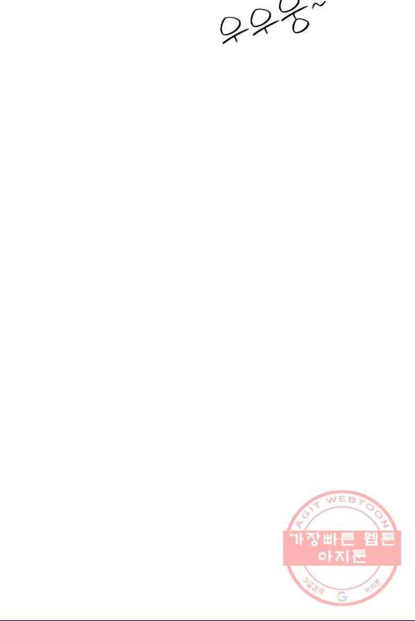 관계지침 42화[시즌1 완결] 65