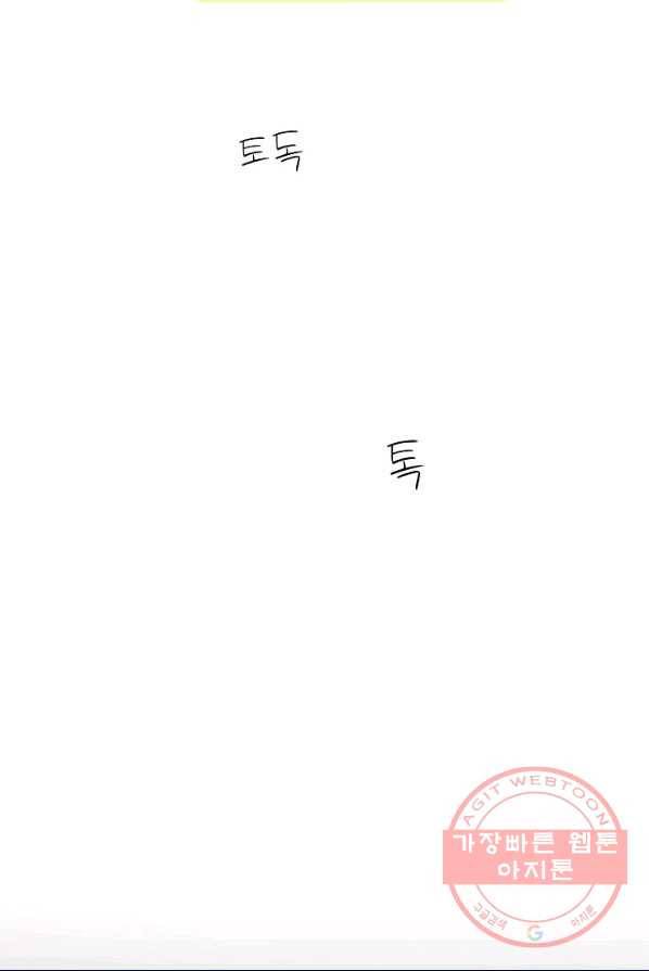 관계지침 42화[시즌1 완결] 70
