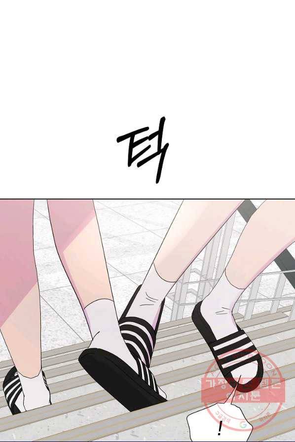 관계지침 42화[시즌1 완결] 74