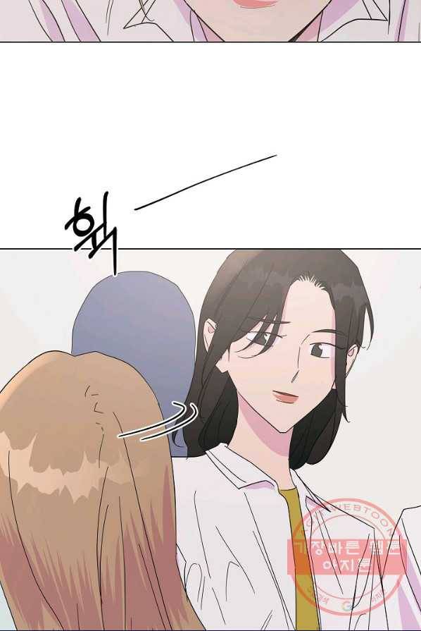 관계지침 42화[시즌1 완결] 78
