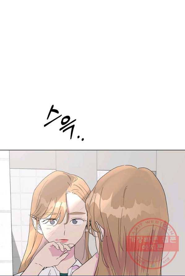 관계지침 42화[시즌1 완결] 88