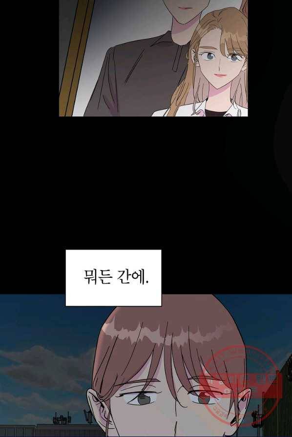 관계지침 42화[시즌1 완결] 92