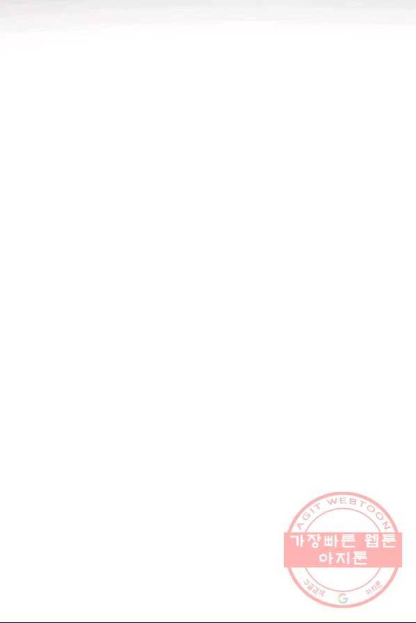 관계지침 42화[시즌1 완결] 94