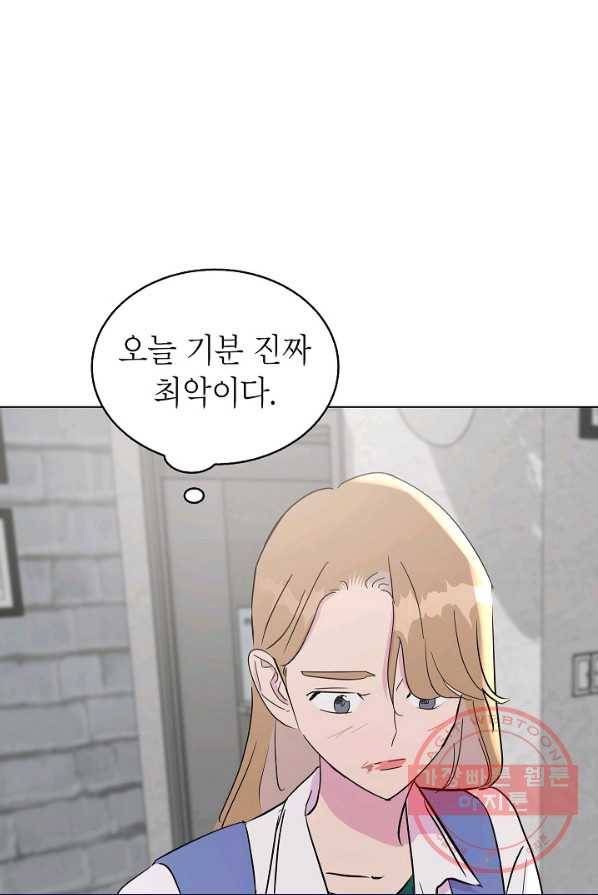 관계지침 42화[시즌1 완결] 96