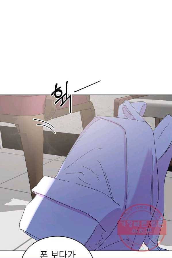 관계지침 42화[시즌1 완결] 99