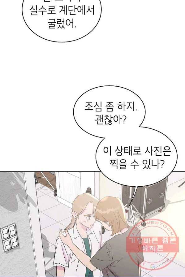 관계지침 42화[시즌1 완결] 100