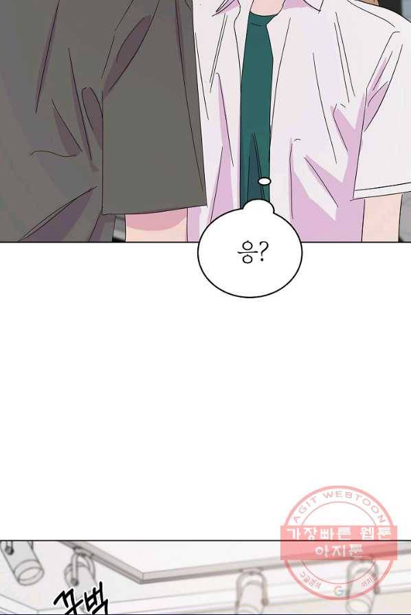 관계지침 42화[시즌1 완결] 102