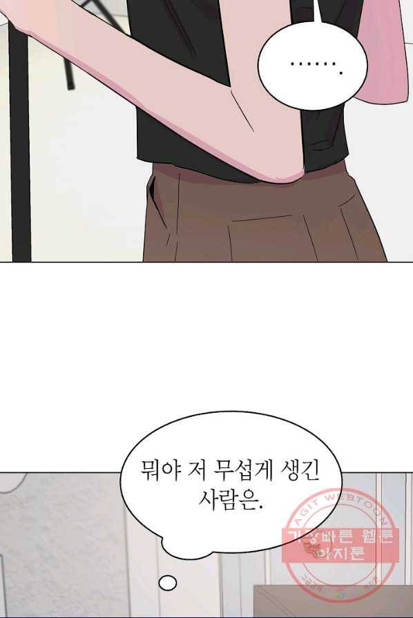 관계지침 42화[시즌1 완결] 104