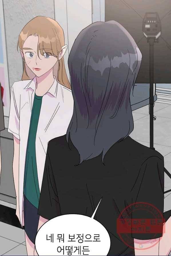 관계지침 42화[시즌1 완결] 105