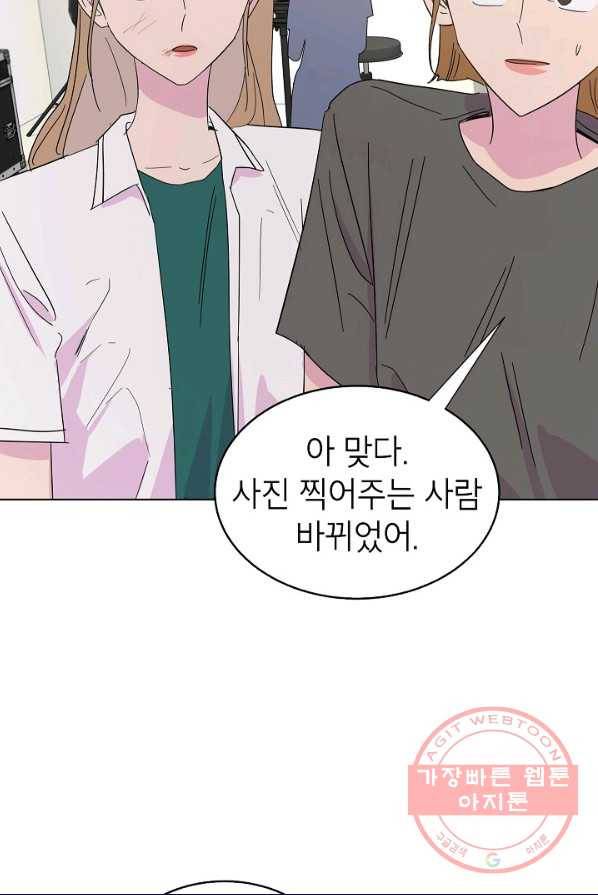 관계지침 42화[시즌1 완결] 107