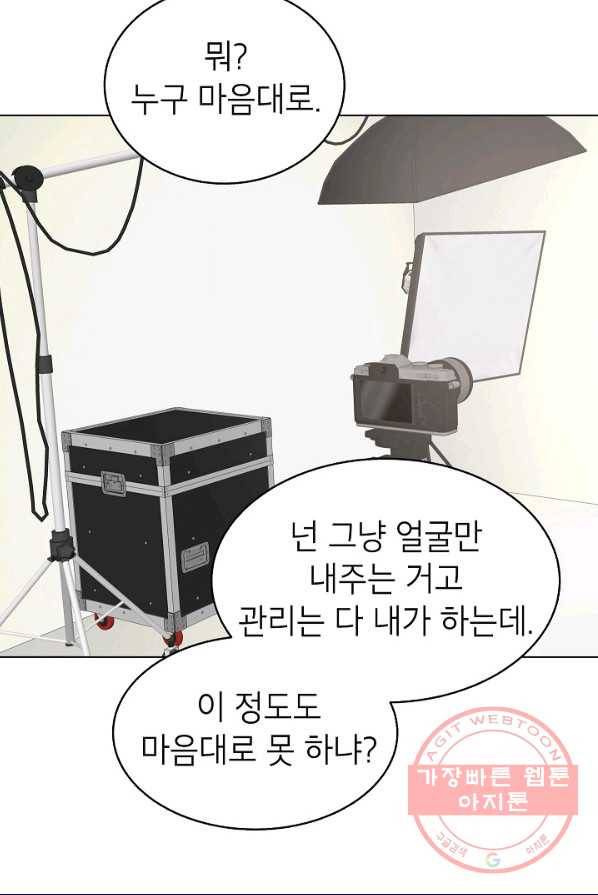 관계지침 42화[시즌1 완결] 108