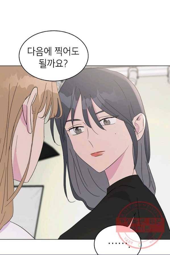 관계지침 42화[시즌1 완결] 113