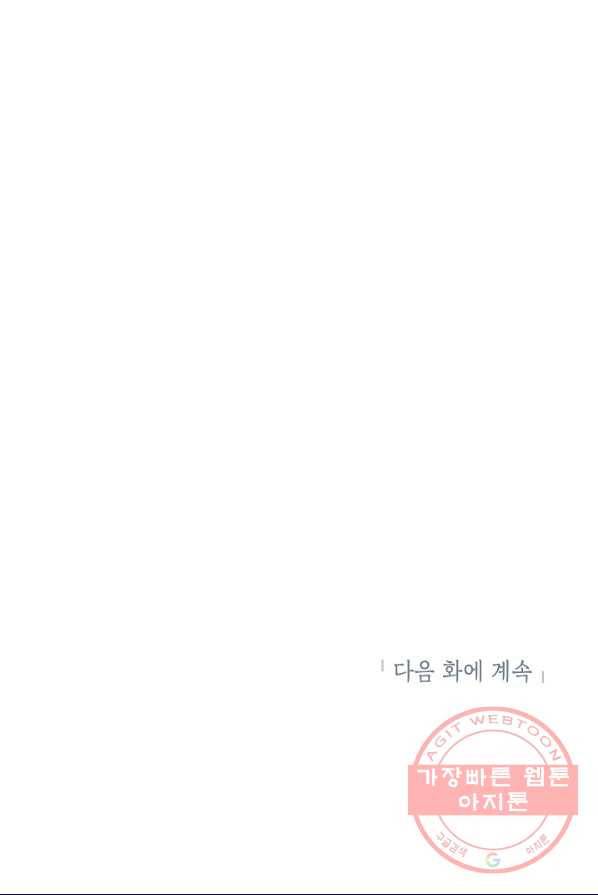 관계지침 42화[시즌1 완결] 119