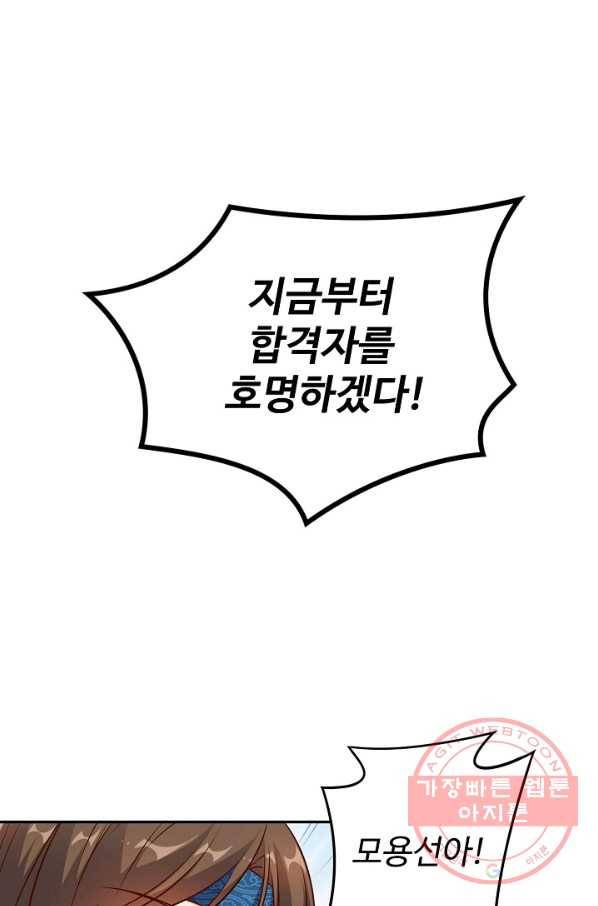 복천성주 10화 1