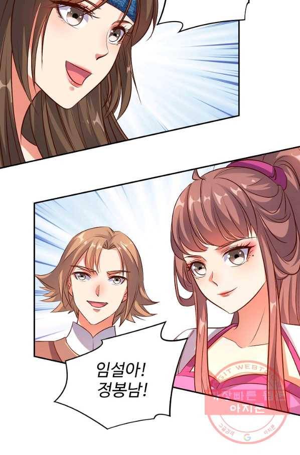복천성주 10화 2
