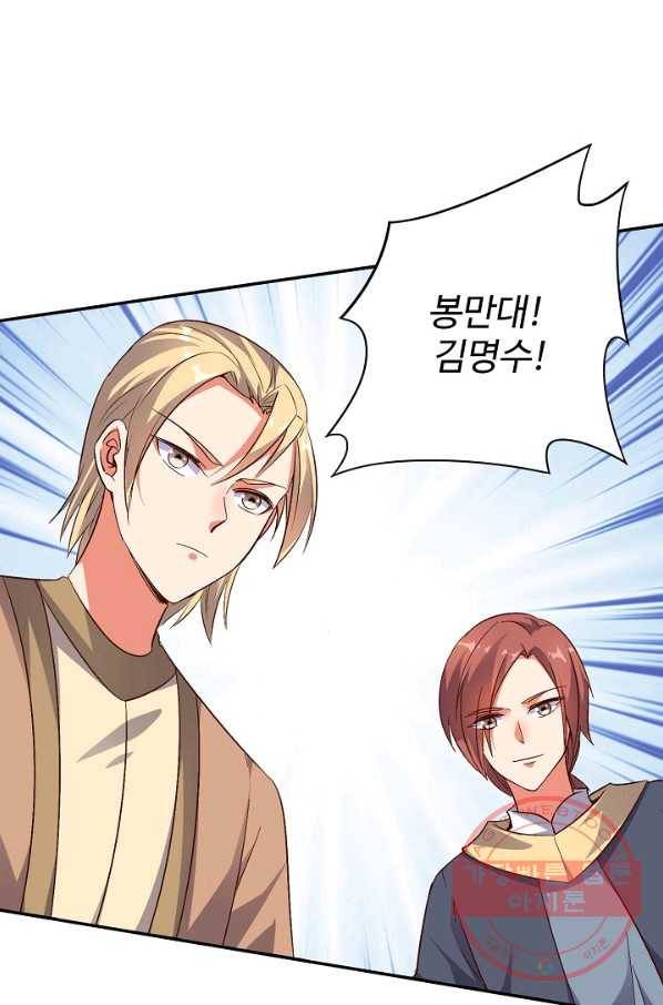 복천성주 10화 4