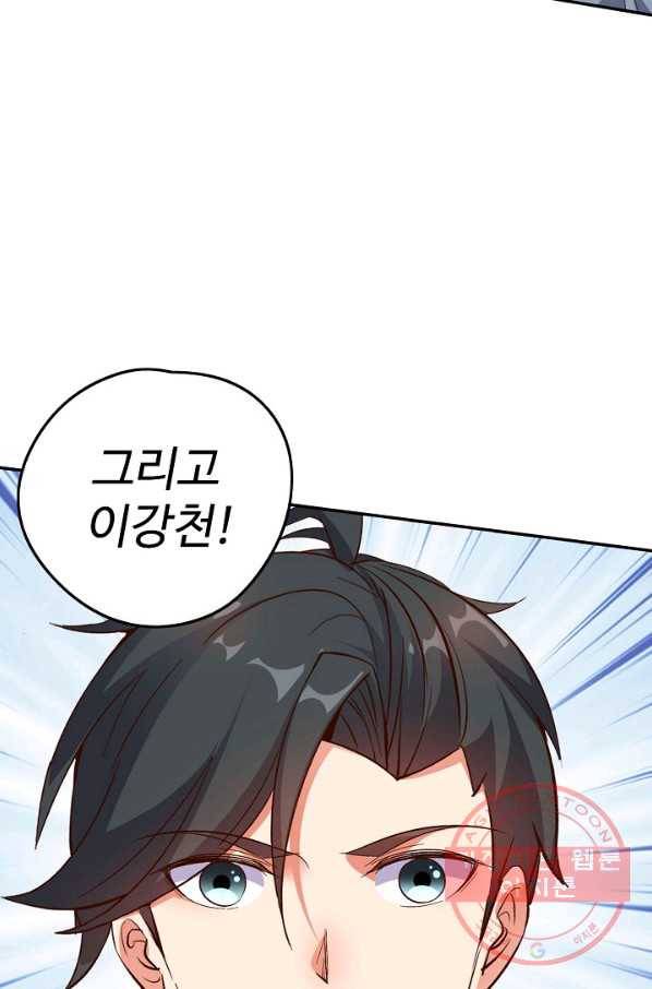 복천성주 10화 5