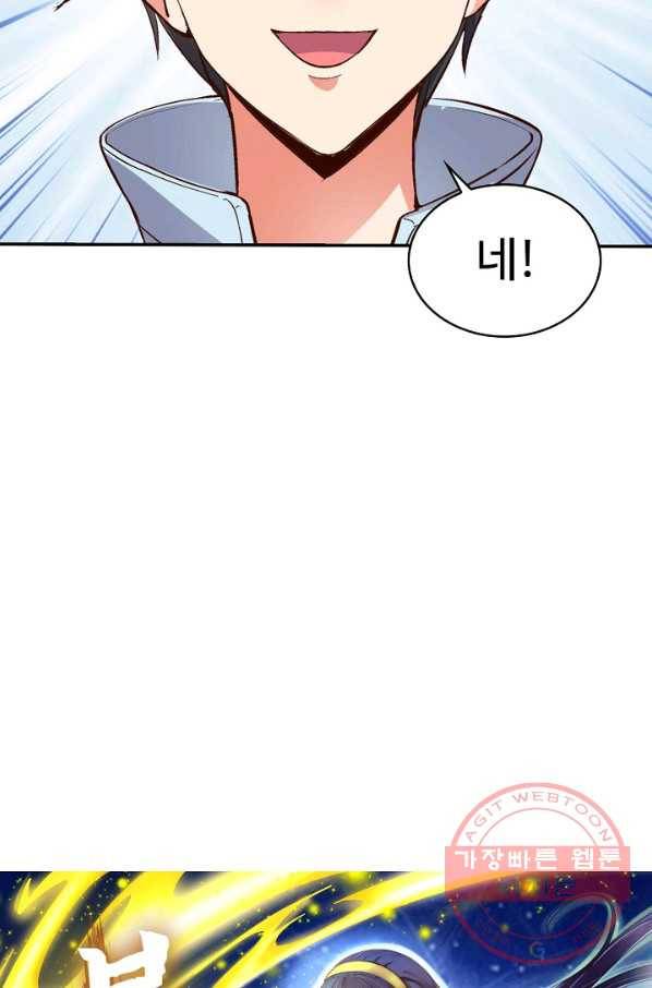 복천성주 10화 6