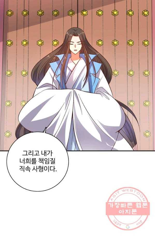 복천성주 10화 9