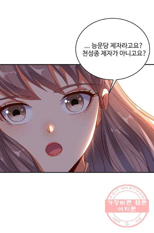 복천성주 10화 10