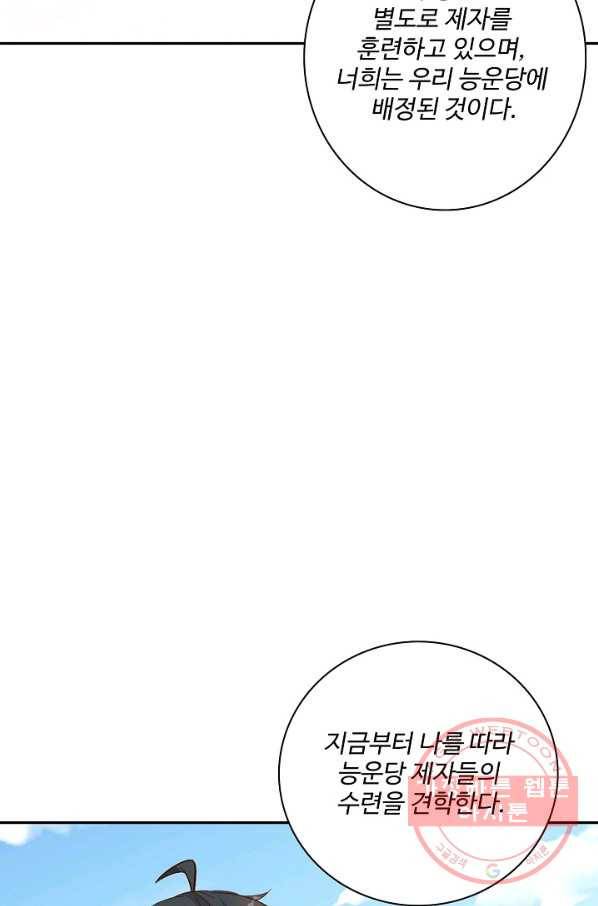 복천성주 10화 12