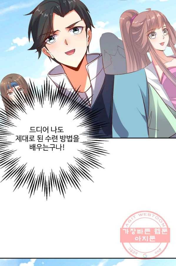 복천성주 10화 13