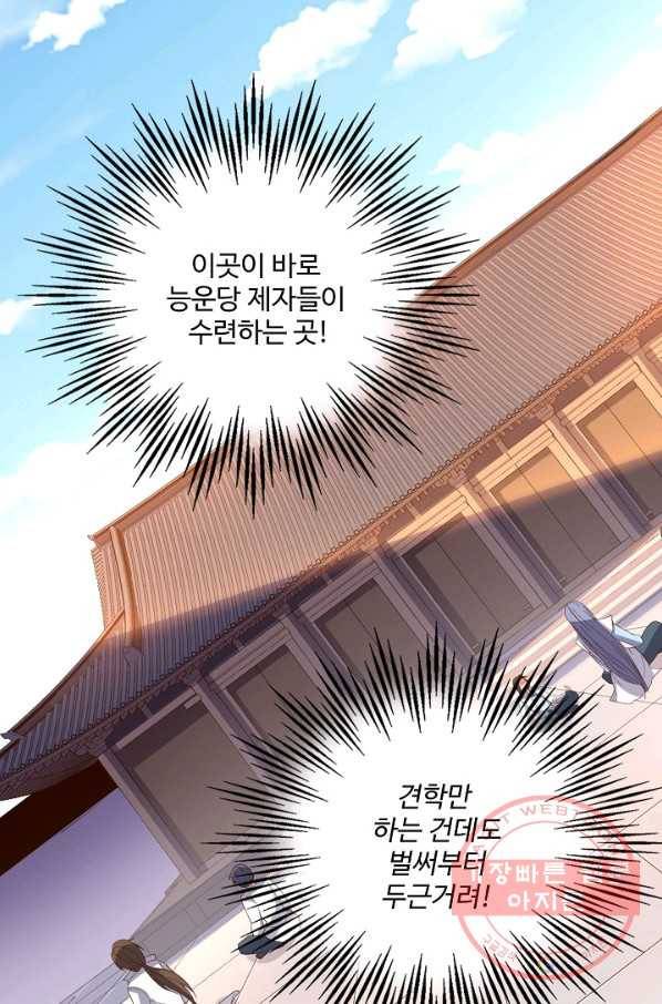 복천성주 10화 14