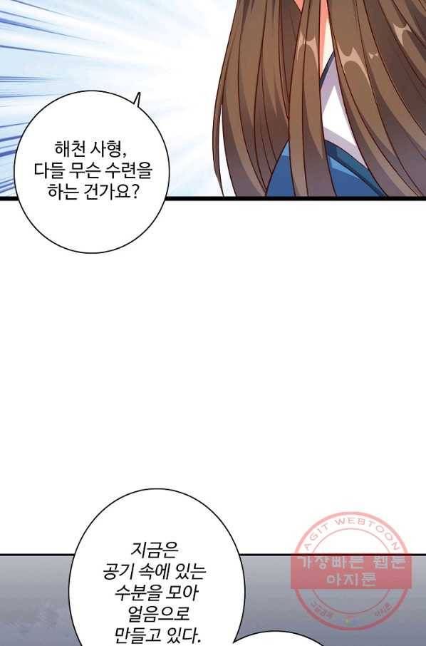 복천성주 10화 16