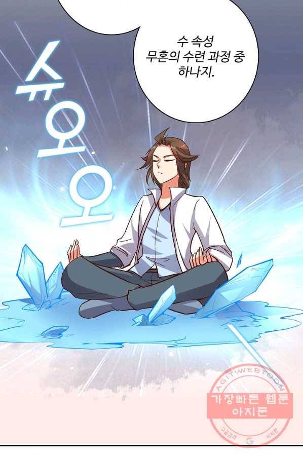 복천성주 10화 17
