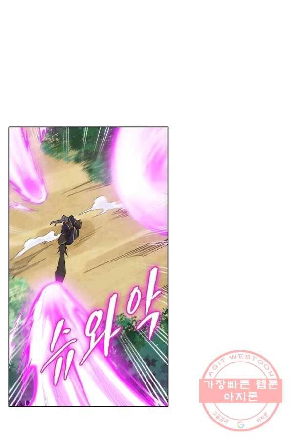 역천사신 116화 1