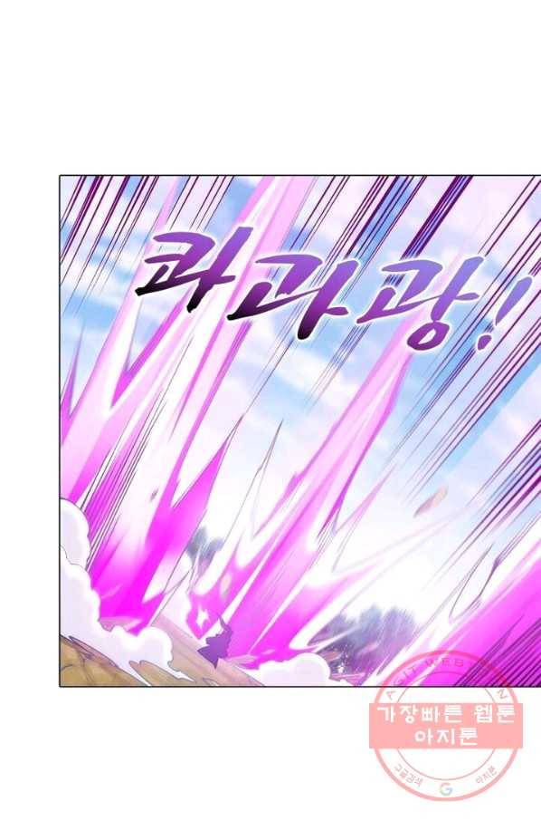 역천사신 116화 2